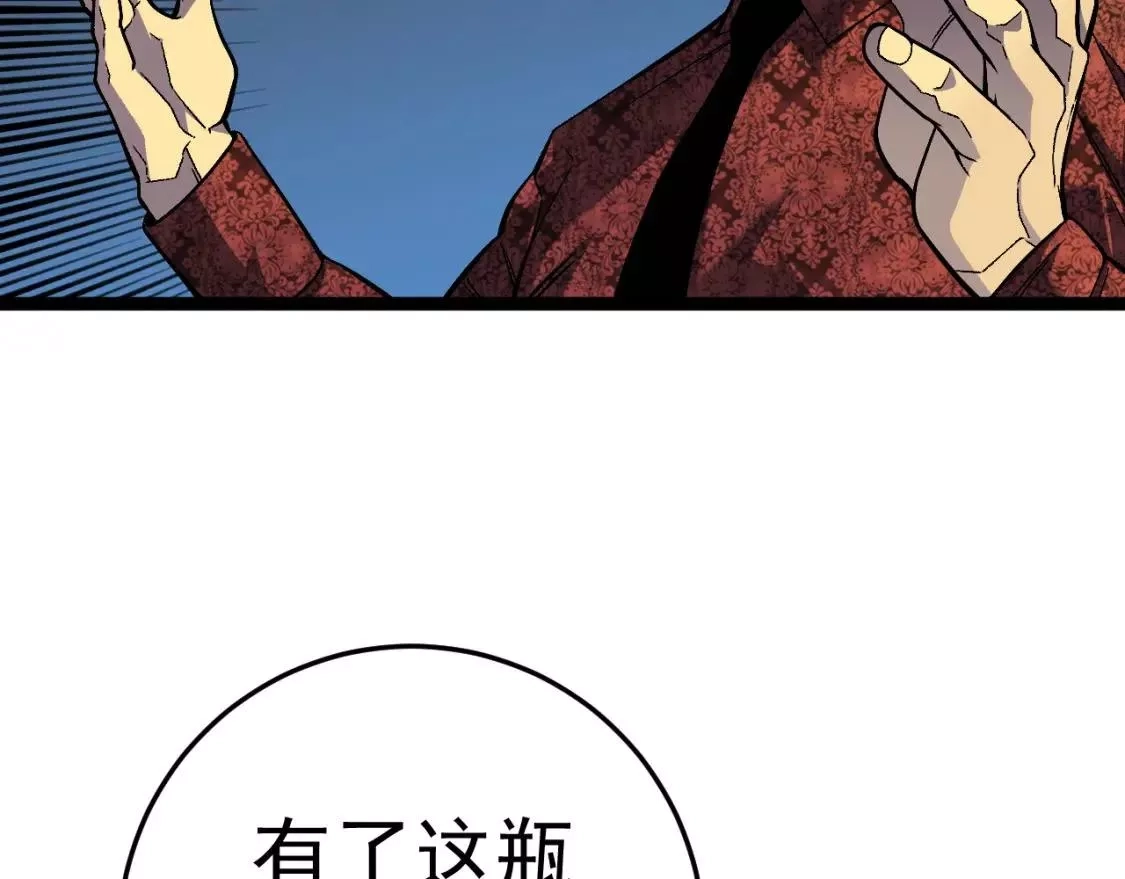 我能复制天赋,第39话 莫家的毒计,第91张